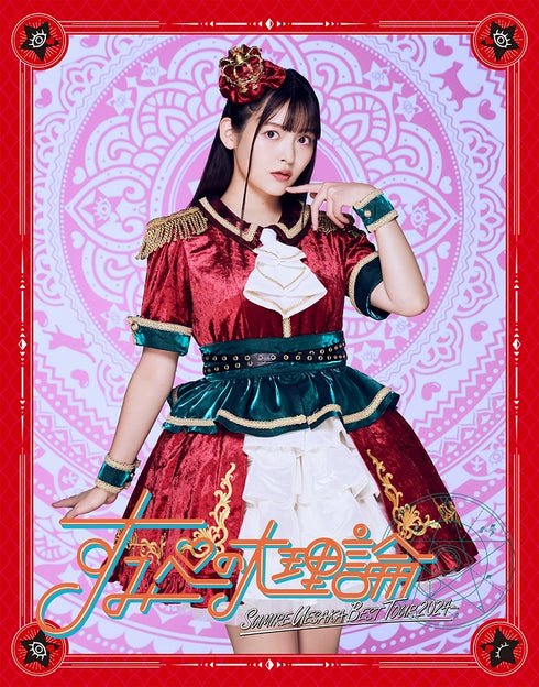 【Blu-ray】『上坂すみれ』SUMIRE UESAKA BEST TOUR 2024 すみぺの大理論